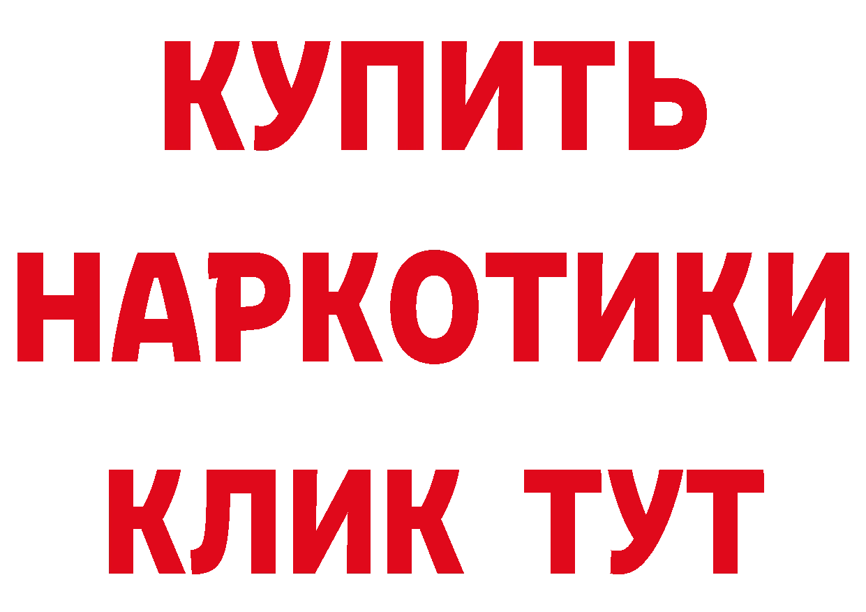 БУТИРАТ BDO ТОР нарко площадка MEGA Алексин